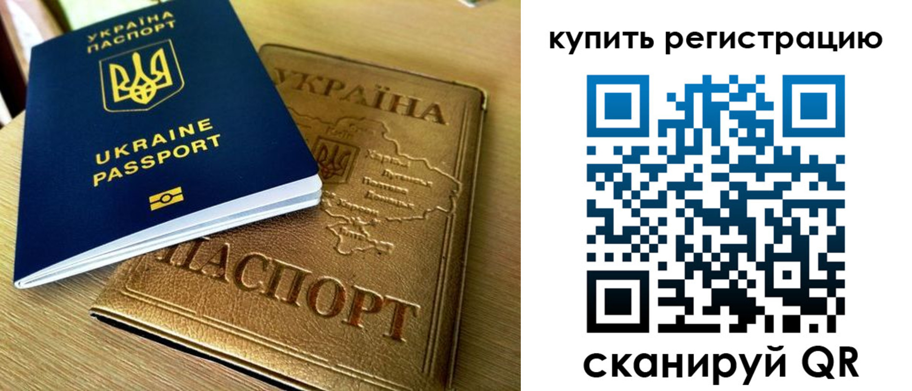 временная регистрация в квартире в Алтае