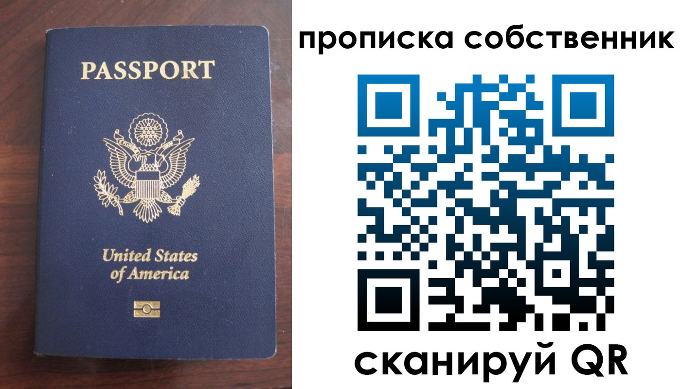миграционный учет в Алтае